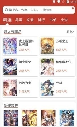 56漫画无广告版免费下载安装-56漫画去广告版本下载v9tg.10.208