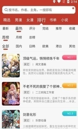 56漫画无广告版免费下载安装-56漫画去广告版本下载v9tg.10.208
