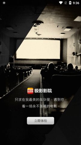 极影影视手机版下载-极影影视app下载最新版 2.0.1