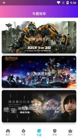 极影影视手机版下载-极影影视app下载最新版 2.0.1