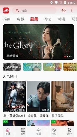 追剧兔app最新版本下载-追剧兔app官网下载v1.0.4