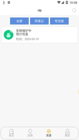 蓝搜app官网下载最新版本-蓝搜app下载最新版本v5.6