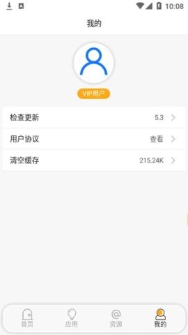 蓝搜app官网下载最新版本-蓝搜app下载最新版本v5.6