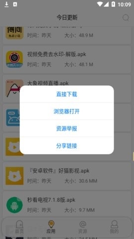 蓝搜app官网下载最新版本-蓝搜app下载最新版本v5.6