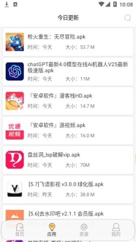 蓝搜app官网下载最新版本-蓝搜app下载最新版本v5.6