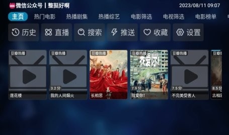 挺好影视TV版下载-挺好影视电视版下载v1.0.1