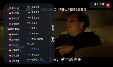 挺好影视TV版下载-挺好影视电视版下载v1.0.1