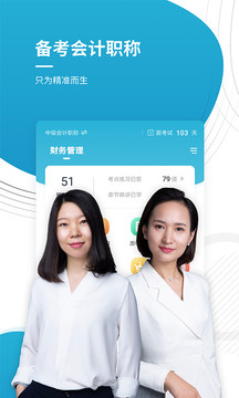 会计职称小牛题库免费版下载-会计职称小牛题库官网app手机版下载 1.0.0
