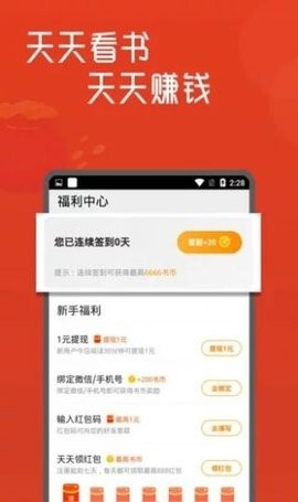 浦江小说app下载安装到手机-浦江小说官网app最新版 1.0.8