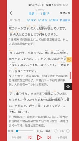 烧饼日语app下载免费版v4.5.0安卓版-烧饼日语app下载安装v4.5.0