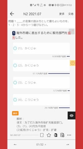 烧饼日语app下载免费版v4.5.0安卓版-烧饼日语app下载安装v4.5.0