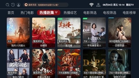 酷玩TV最新版下载-酷玩TV版下载v2.1.5