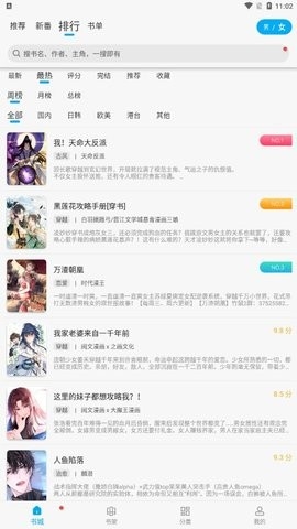 风车动漫漫画app官方下载