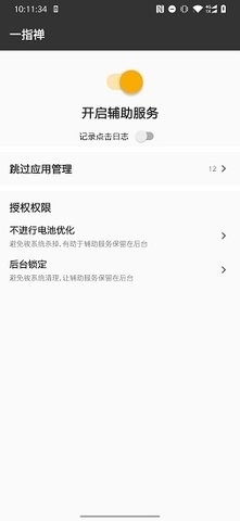 一指禅app官方下载