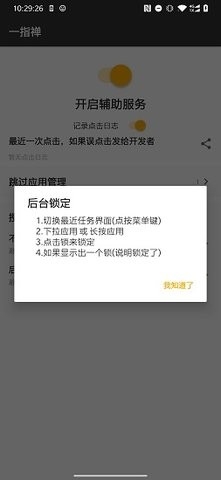 一指禅app官方下载
