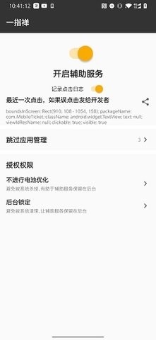 一指禅app官方下载