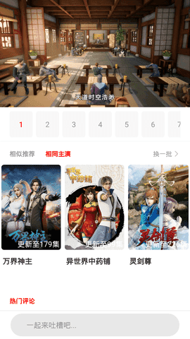 蓝精灵影视app下载安装-蓝精灵影视手机版下载 1.8.1