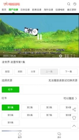 猪猪动漫网安卓版下载-猪猪动漫网app下载（暂未上线）v1.0.0