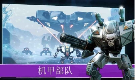 愤怒吧机甲部队手游官方版下载-愤怒吧机甲部队安卓版下载最新v1.51.0