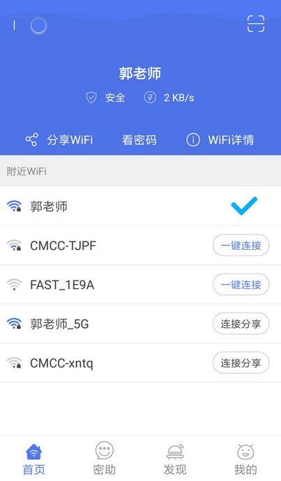 指连WiFi手机版官网下载安装-指连WiFi手机app最新版下载 1.0.0