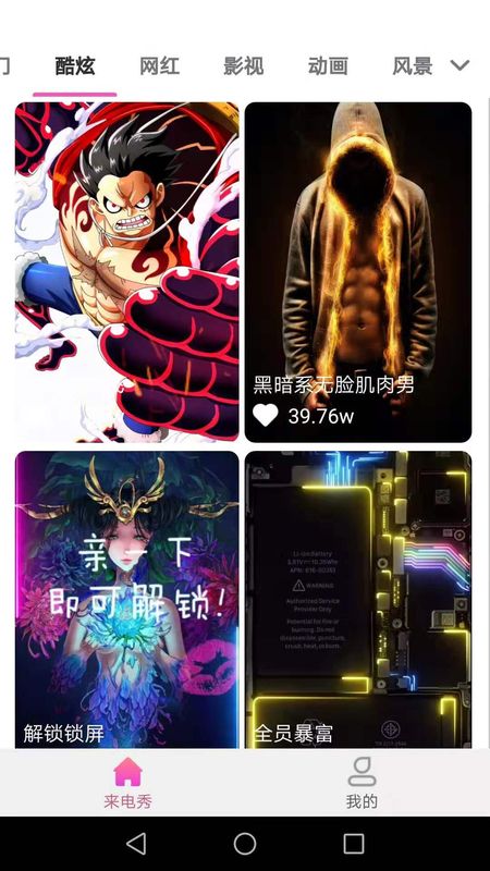 完美来电秀app下载最新版-完美来电秀官方app手机版下载安装 1.0.0