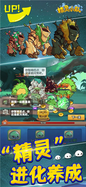 精灵小队手游下载-精灵小队安卓版下载 1.0.0