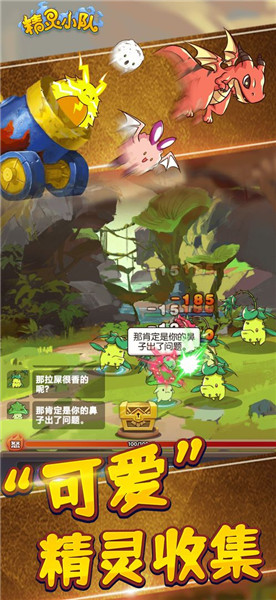 精灵小队手游下载-精灵小队安卓版下载 1.0.0