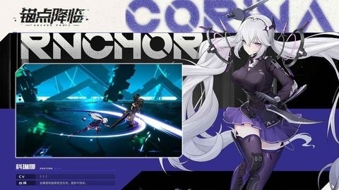 锚点降临测试服安装包v1.0.1-锚点降临测试版下载最新版v1.0.1