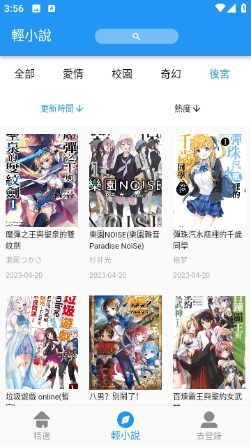 JK漫画安卓免费版下载-JK漫画app最新版下载v1.1.6