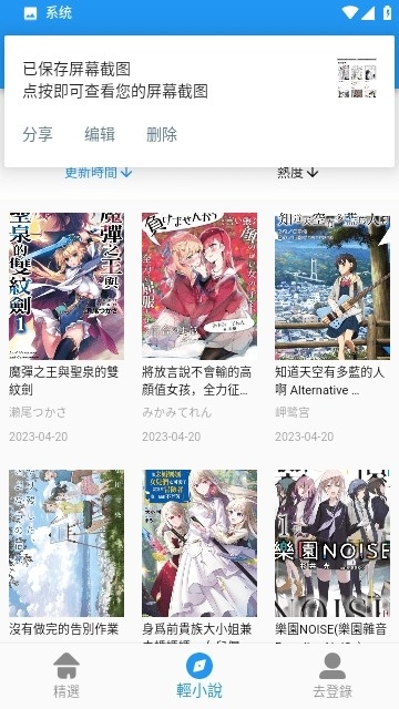 JK漫画免费下载版安卓版-JK漫画免费版下载v1.1.6