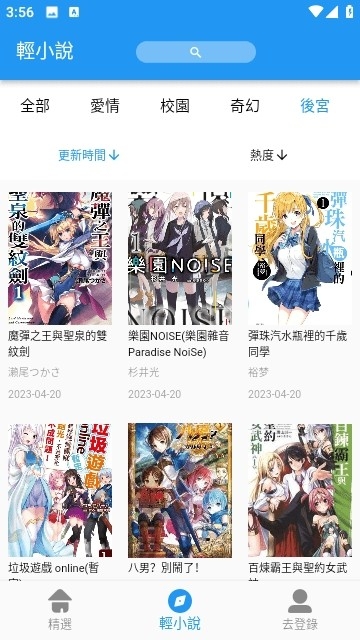 JK漫画免费下载版安卓版-JK漫画免费版下载v1.1.6