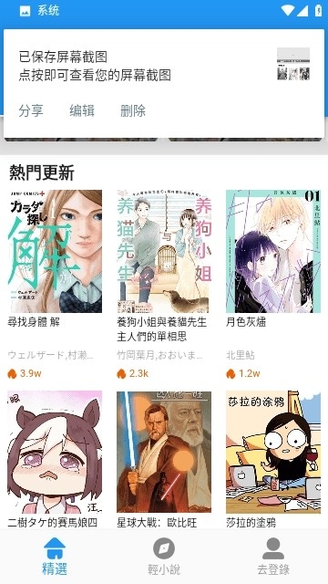 JK漫画免费下载版安卓版-JK漫画免费版下载v1.1.6