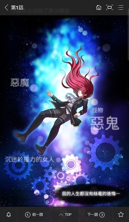 顶点韩漫下载官方版