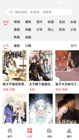 歪歪漫画官方版下载