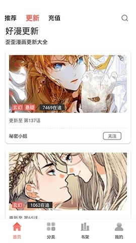 歪歪漫画官方版下载
