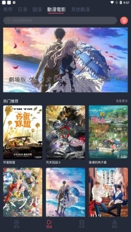 樱花动漫免费下载官方最新版-樱花动漫app最新版2023下载v1.5.6.6