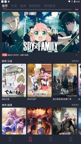 樱花动漫免费下载官方最新版-樱花动漫app最新版2023下载v1.5.6.6