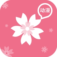 樱花动漫app最新版2023下载