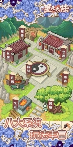 星元大陆折相思内置菜单版下载v1.2-星元大陆折相思版v1.2