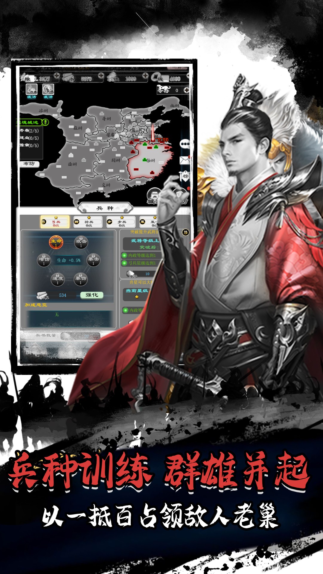 城战三国志游戏下载-城战三国志游戏最新版 1.0.0