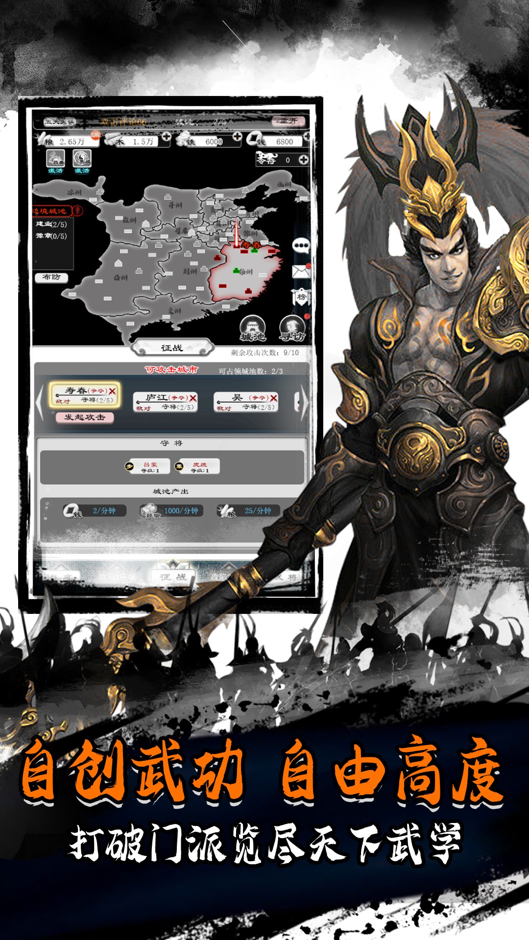 城战三国志游戏下载-城战三国志游戏最新版 1.0.0