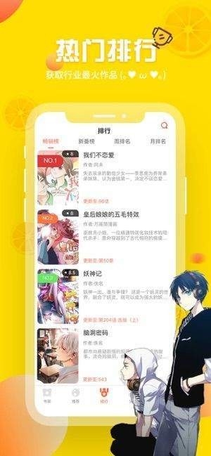 歪歪漫画免登录版下载