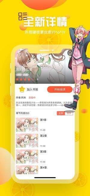 歪歪漫画免登录版下载
