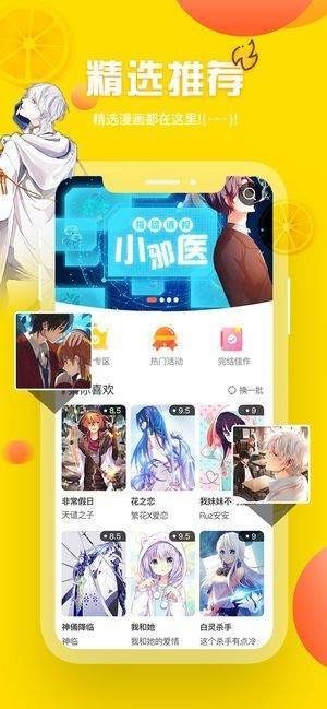 歪歪漫画免登录版下载