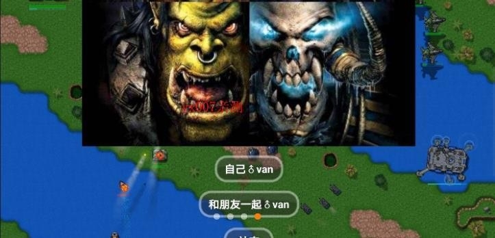 铁锈战争魔兽归来模组mod下载免费v1.15-铁锈战争魔兽归来模组下载最新版v1.15