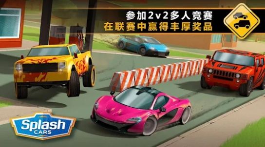 溅射赛车手游下载-溅射赛车游戏免费下载 1.5.09