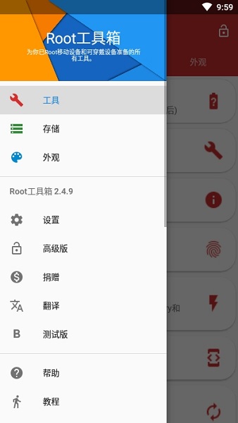Root Essentials最新版下载-Root Essentialsapp下载 2.4.9