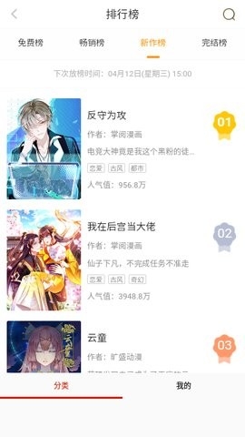 丕丕漫画最新版下载