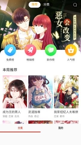 丕丕漫画最新版下载