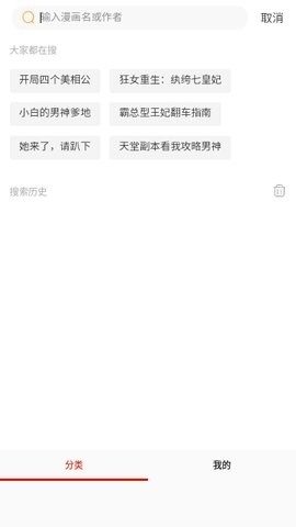 丕丕漫画最新版下载